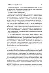 Повний кінець *на думку астрофізиків - Кейті Мак - мініатюра 10