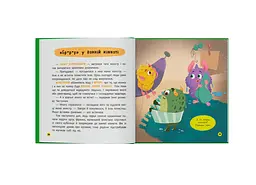 Книга Монстрик, який завжди був охайним - Ольга Юровська - мініатюра 3