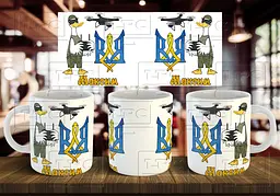 Чашка "Бойовий Гусак" 330 мл З написом всередині "день народження "