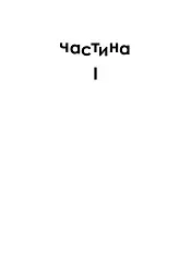 Гормони - мініатюра 5