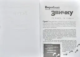 7 звичок високоефективних підлітків Видавництво Старого Лева - мініатюра 2