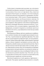 Ну хто так робить?! Як навчити дитину вчитися - мініатюра 6
