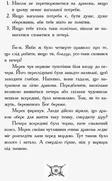 Лицар-дракон. Турнір! Книга 5  - Кайл М'юборн (Ч870009У) - мініатюра 4