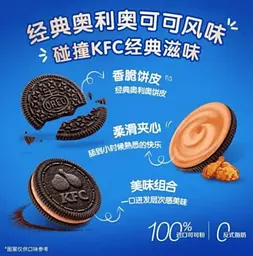 Печиво Oreo KFC Original Recipe Chicken 87г - мініатюра 5