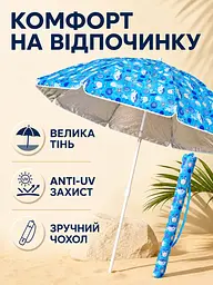 Пляжна парасолька ромашка 2 м синя з рибками від сонця з Anti-UV покриттям і чохлом (49676215) - мініатюра 2
