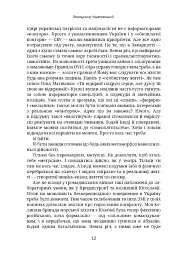 Гаряча осінь 93-го - Володимир Ущаповський - мініатюра 8