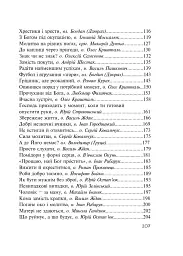 Бог діє вчасно - Христина Дорожовець - мініатюра 3
