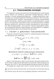 Геометрія. 10-11 класи - Яків Бродський - мініатюра 6