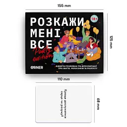 Гра для вечірок «Розкажи мені все! Party edition» - мініатюра 3