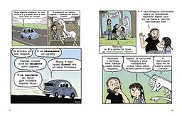 Фібі та єдинорозя проти гоблінів. Книга 3 - Дана Сімпсон (Ч1507003У) - мініатюра 6