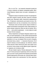 Паризькі апартаменти - мініатюра 8