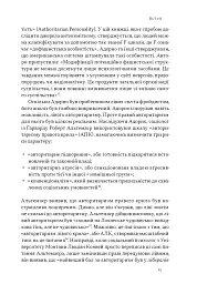 Світанок авторитаризму: як ліві озброїли інституції США проти опонентів - мініатюра 10