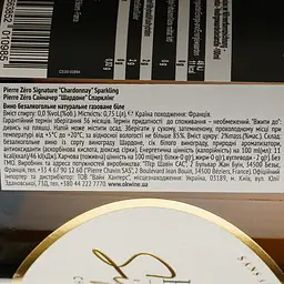 Ігристе вино безалкогольне Pierre Zéro Signature Chardonnay Sparkling, біле, напівсолодке, 0,75 л - мініатюра 4
