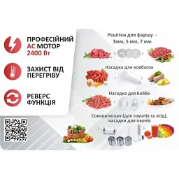 Мясорубка PRIME Technics PG 2483 W - миниатюра 5