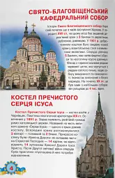 Велика книжка. Монастирі, лаври, храми України - Олег Зав'язкин - мініатюра 3
