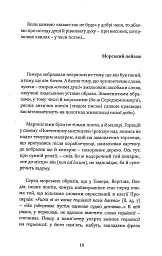 Про що писати… - Андрій Содомора - мініатюра 9