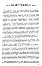 Вчимося складати розповіді. Навчання дітей п'ятого року життя розповідання за сюжетними картинами - мініатюра 3