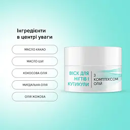 Віск для нігтів і кутикули Shelly 10 г - мініатюра 7