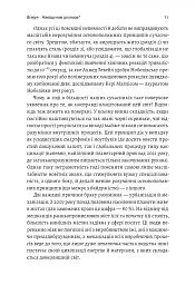 Як насправді влаштований світ. Наука про наше минуле, теперішнє і майбутнє - Вацлав Сміл - миниатюра 5
