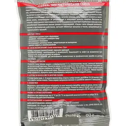 Сіра косметична глина Golden pharm 60 г - мініатюра 2