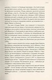 Машина, що змінила світ. Історія лін-виробництва - таємної зброї "Тойоти" в автомобільних війнах - мініатюра 11