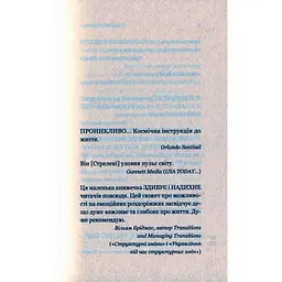 Кафе на краю світу - Джон П. Стрелекі Vivat (9789669820617) - мініатюра 4