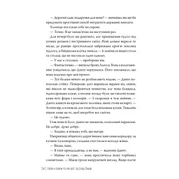 Книга Це прокляте світло - Емілі Сід Видавництво РМ (9786178426958) - мініатюра 4