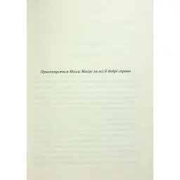 Книга Слони не забувають - Агата Крісті КСД (9786171513808) - мініатюра 3