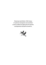 Летить лелека. Книжка-антистрес для батьків - мініатюра 4