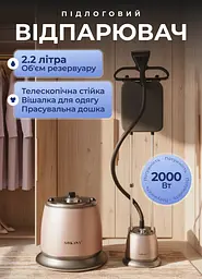 Підлоговий відпарювач SOKANY SK-4013 на 2,2 л, рожевий Sokany SK4013PGL - мініатюра 6