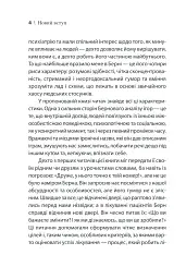 Ігри, у які грають люди - Ерік Берн - мініатюра 10