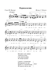 Український шкільний пісенник - мініатюра 5