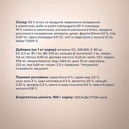 Вологий корм для котів Club 4 Paws Selection з оселедцем та салакою в желе 80 г x 12 B5631101 - мініатюра 4