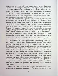 По той бік ілюзій, що поневолюють нас. Як я зіткнувся з Марксом і Фрейдом - Еріх Фромм - мініатюра 7