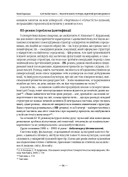 Театр майбутнього – траєкторія кванту. Порядок, відкритий для випадковості - мініатюра 8