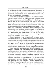 Нічийна земля - мініатюра 7