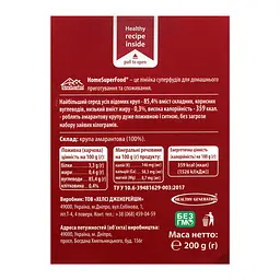 Крупа амарантова Healthy Generation, шліфована, 200 г (776003) - мініатюра 2