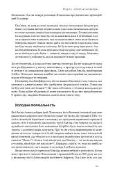 Форма. Прихована геометрія інформації, біології, стратегії, демократії та всього іншого - Джордан Елленберг - мініатюра 13
