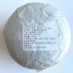 Шен пуер Daxueshan Pumpkin Raw куля 2011 року 1 кг - мініатюра 2