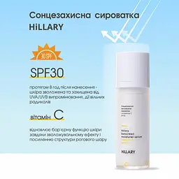 Солнцезащитная сыворотка SPF 30 с витамином С + Базовый набор для ухода за жирной кожей лица Hillary - миниатюра 7