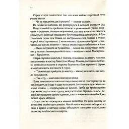 Остання камелія - Джіо Сара - мініатюра 5