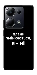 Чохол Demsky Плани змінюються для Xiaomi Redmi 13 4G/Poco M6 4G