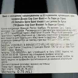 Вино Domaine Serre Saint Vincent Les Larmes De Syrus AOP Corbieres червоне сухе 0.75 л - мініатюра 6