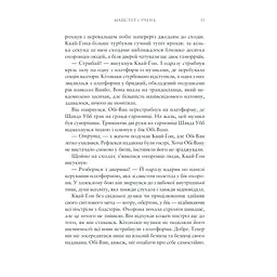 Книга Зоряні Війни: Майстер і учень - Клаудія Ґрей Varvar Publishing (9786170996213) - мініатюра 4