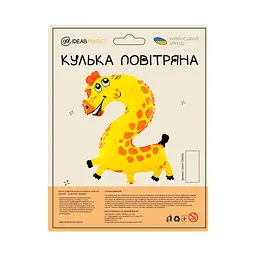 Куля повітряна фольгована Смішні цифри - 2 (40 см), жираф - мініатюра 2
