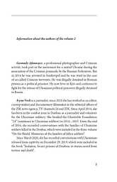 Chronicle of the War 2014-2020. Volume 2. From the first to the second "Minsk" - мініатюра 3