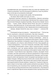 Зимова битва - Жан-Клод Мурлева - мініатюра 8