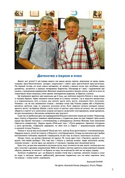 Листи з осіннього саду - Анатолій Качан (978-966-01-0571-3) - мініатюра 6