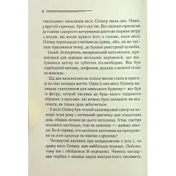 Книга Слони не забувають - Агата Крісті КСД (9786171513808) - мініатюра 5