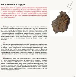 Привіт землянине! - мініатюра 5